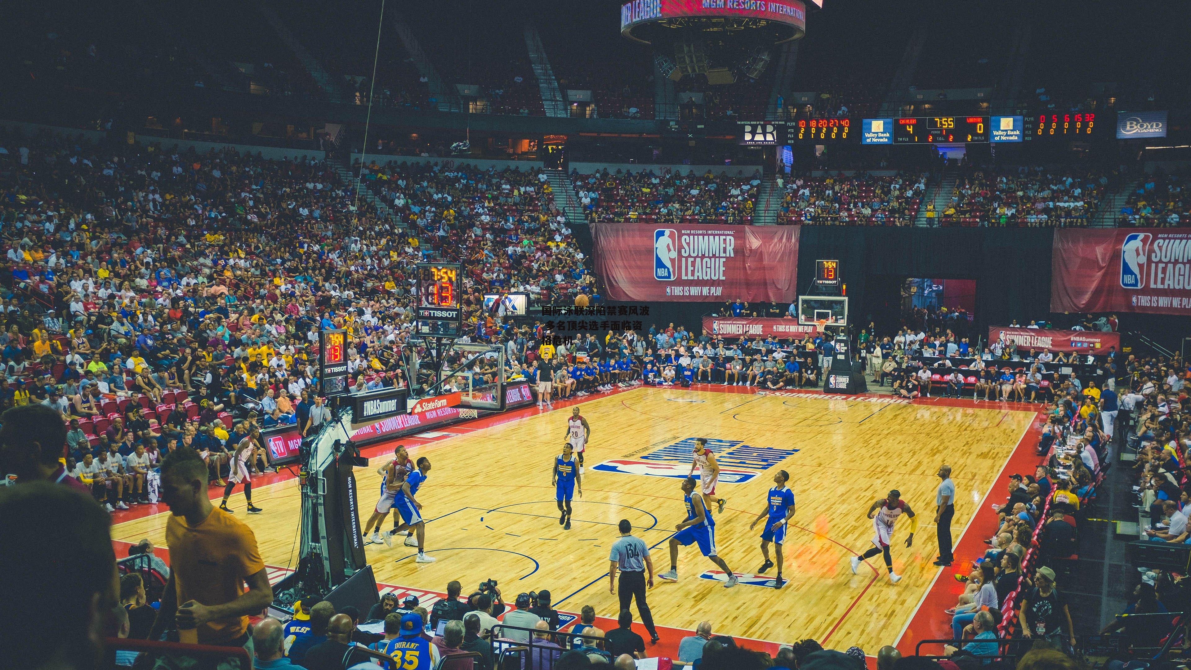 国际泳联深陷禁赛风波 多名顶尖选手面临资格危机