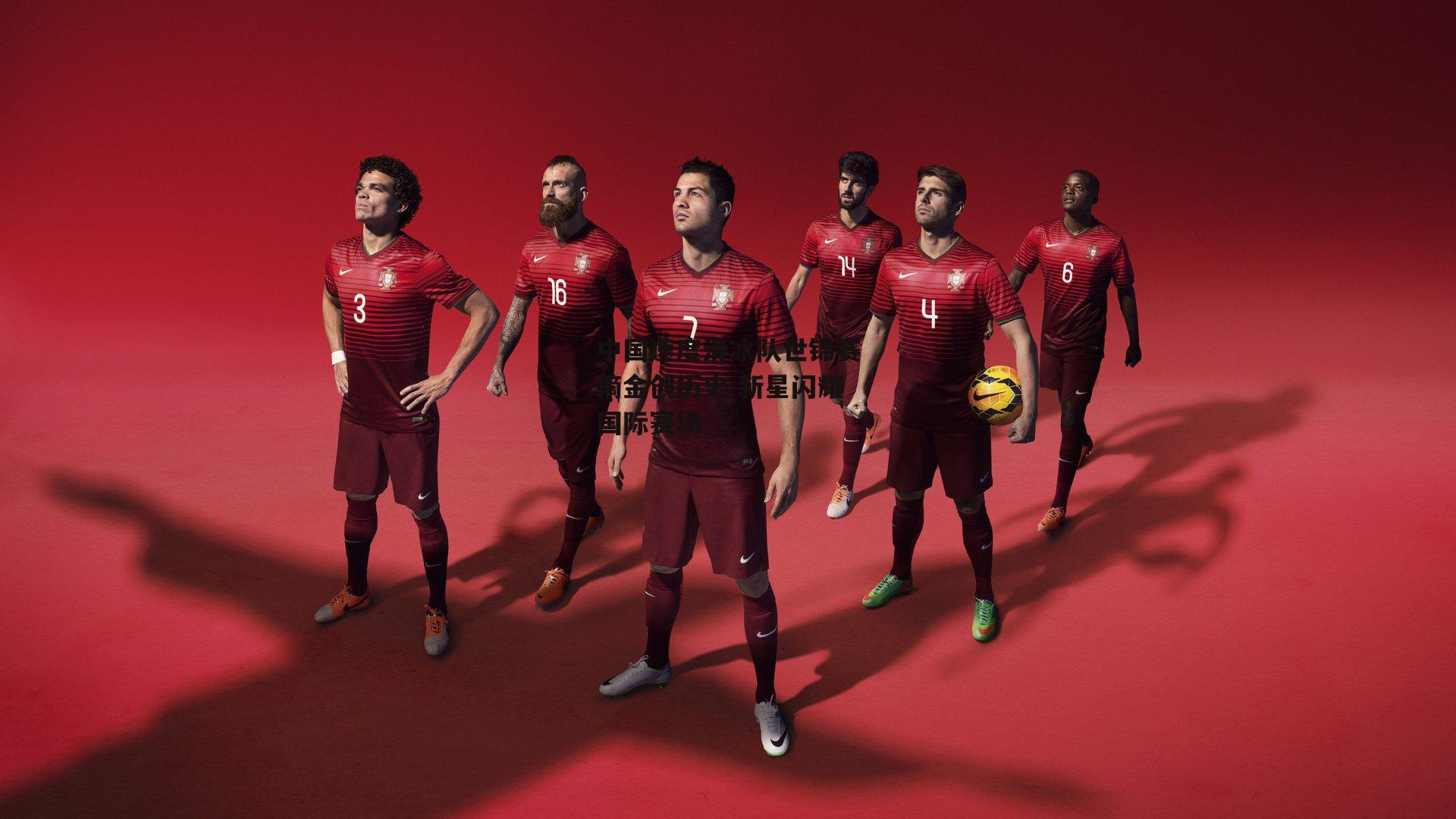 中国速度滑冰队世锦赛摘金创历史 新星闪耀国际赛场