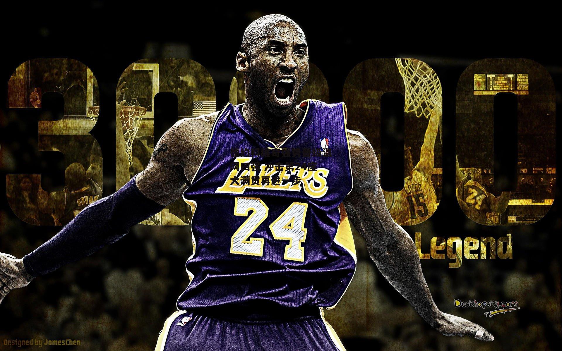 德约科维奇强势晋级温网四强 冲击第24座大满贯再进一步